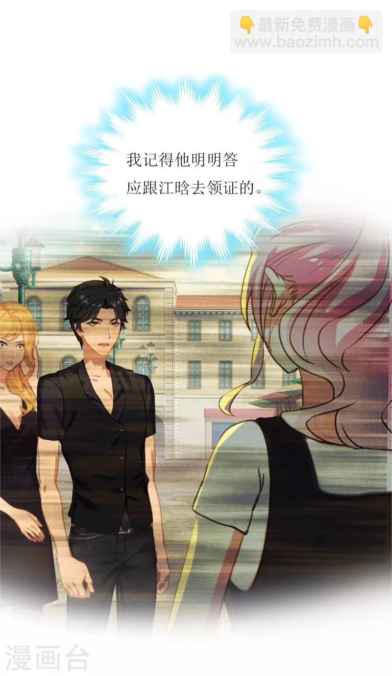 第21话 结婚证-第21话