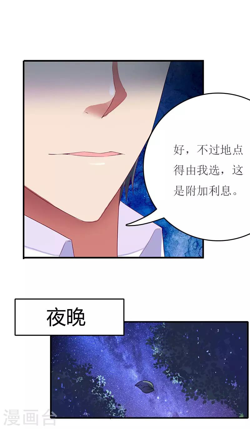 第23话 星星-第23话