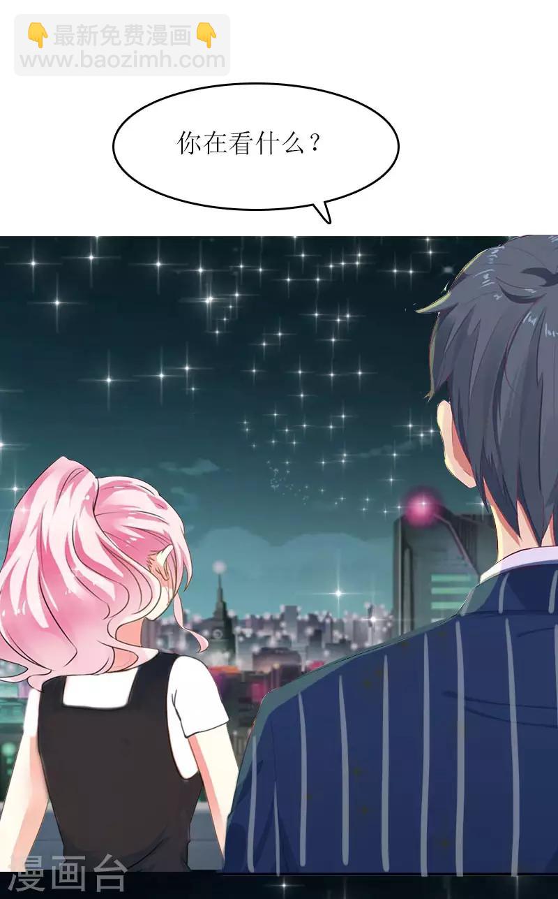 第23话 星星-第23话