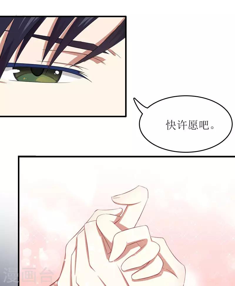 第23话 星星-第23话