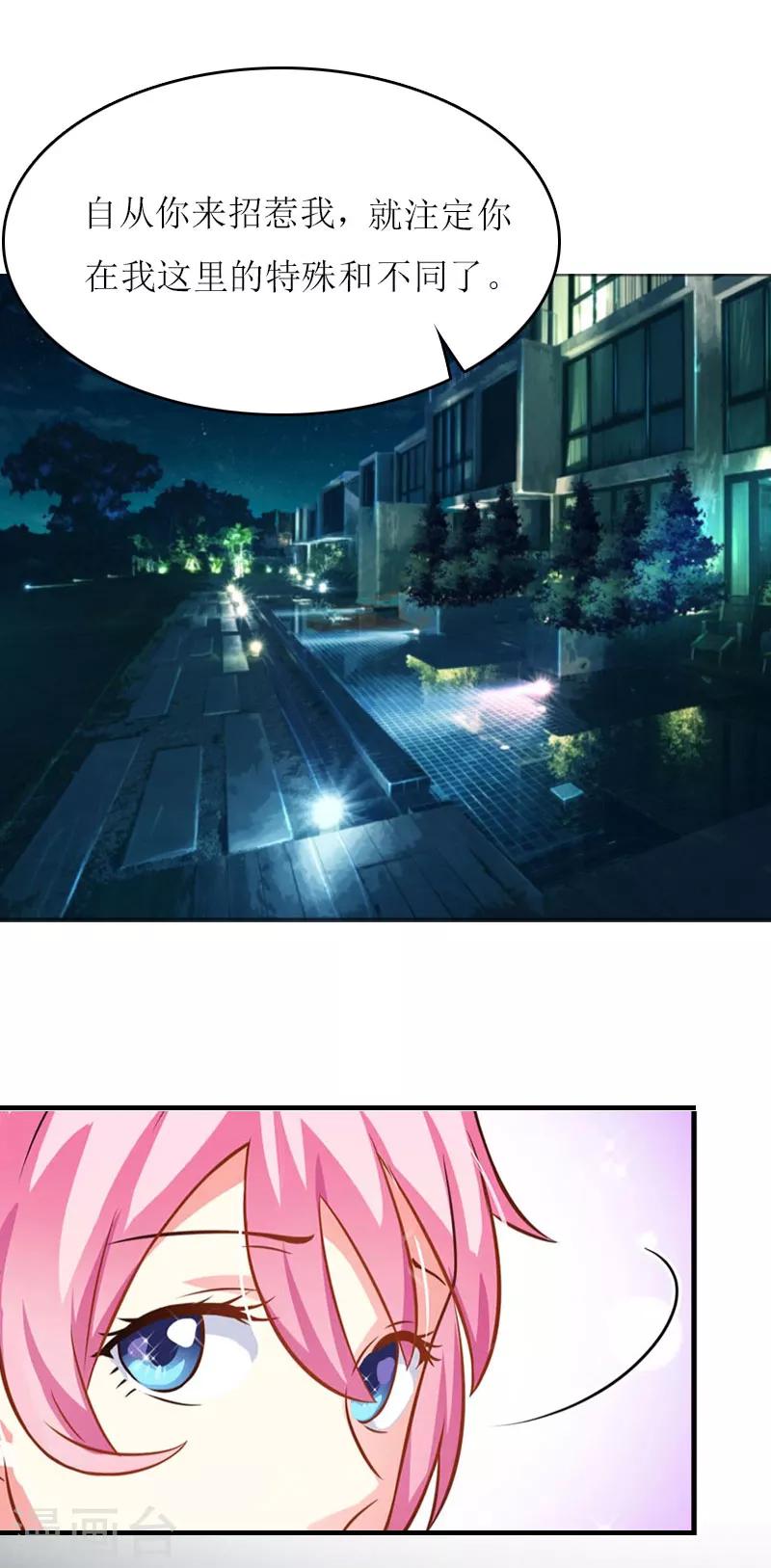 第23话 星星-第23话