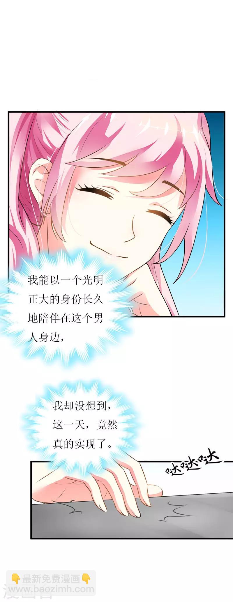 第23话 星星-第23话