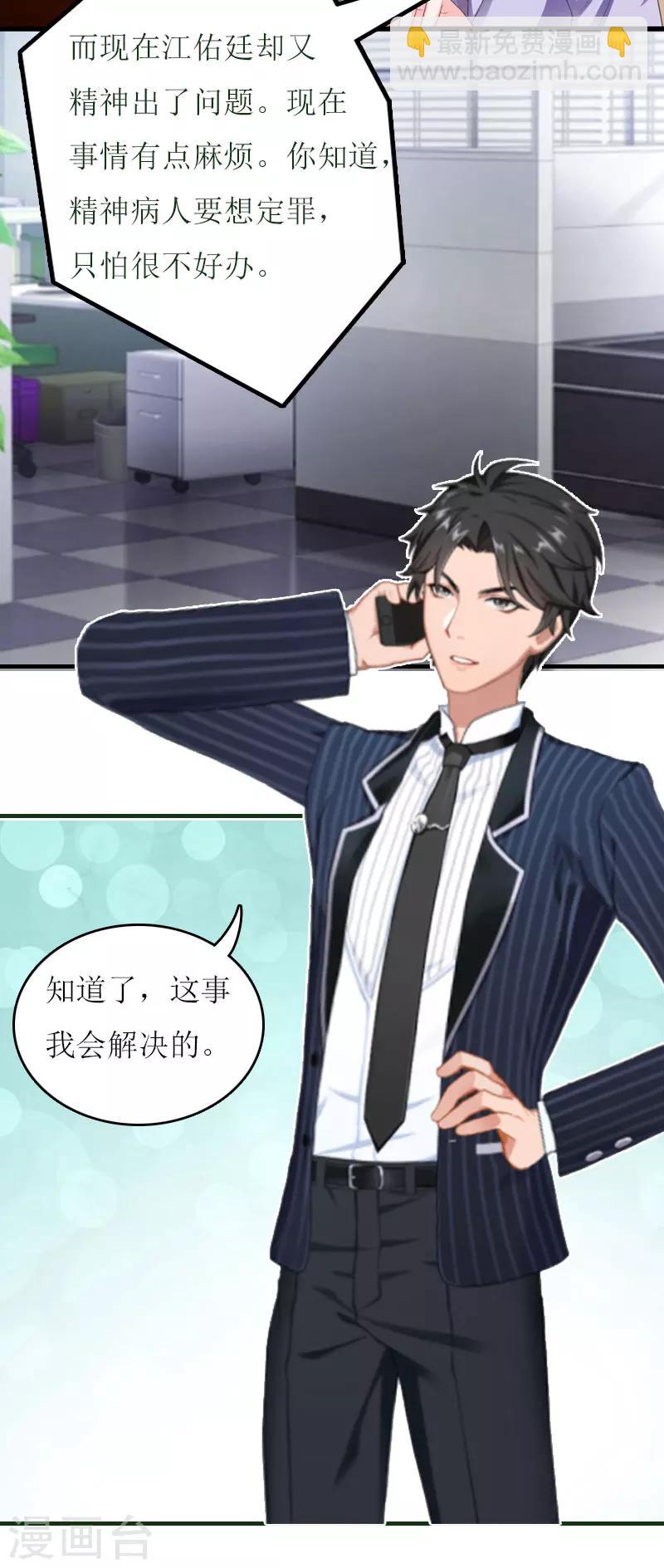 第25话 抛弃-第25话