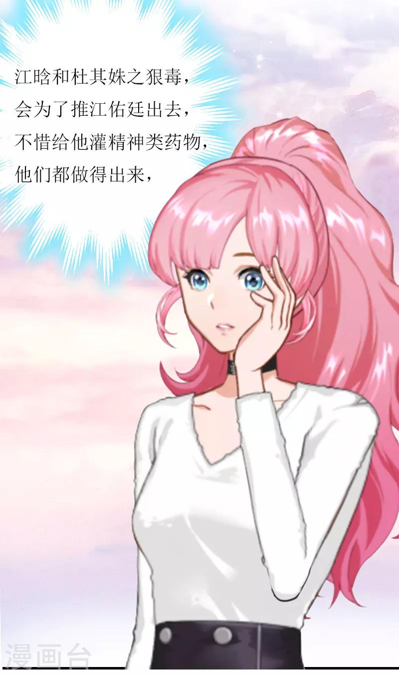 第25话 抛弃-第25话