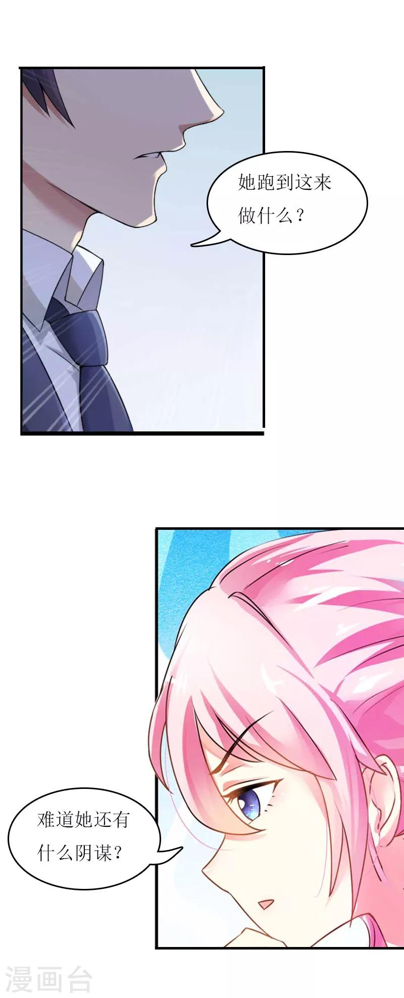 第25话 抛弃-第25话