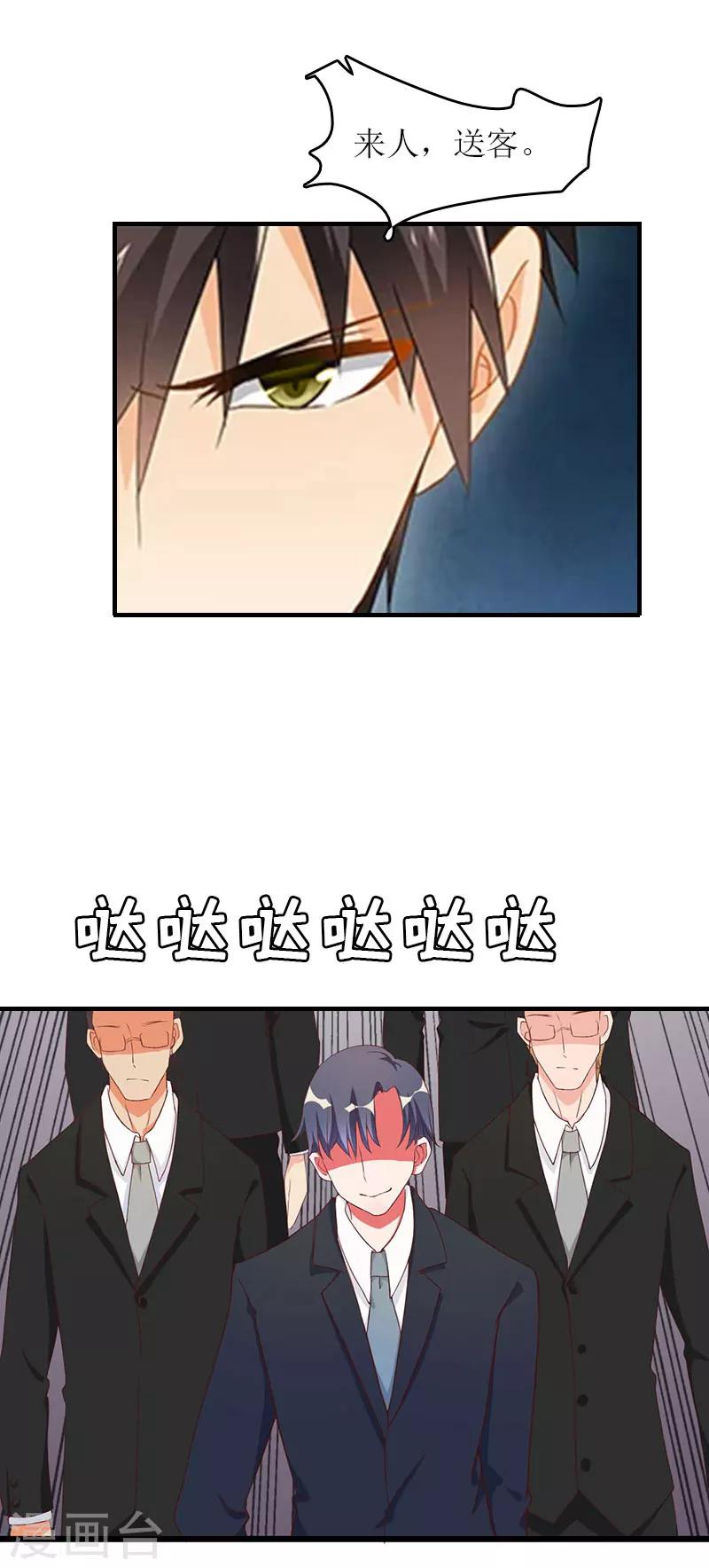 第25话 抛弃-第25话