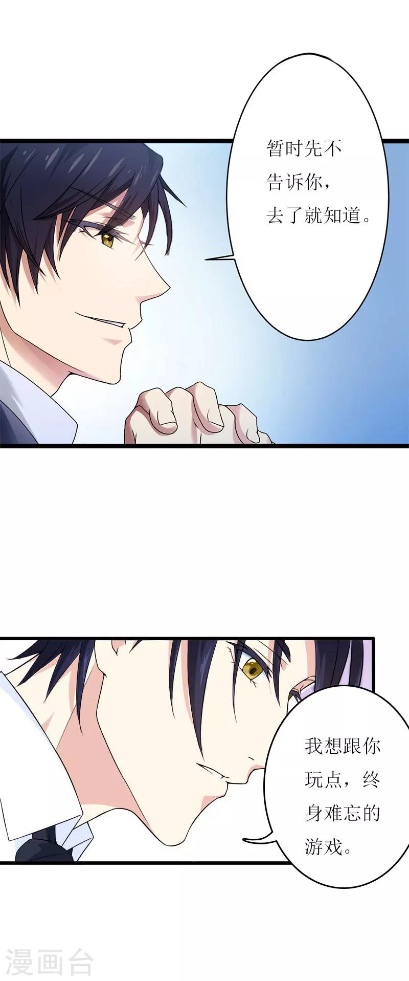 第27话 惊喜-第27话