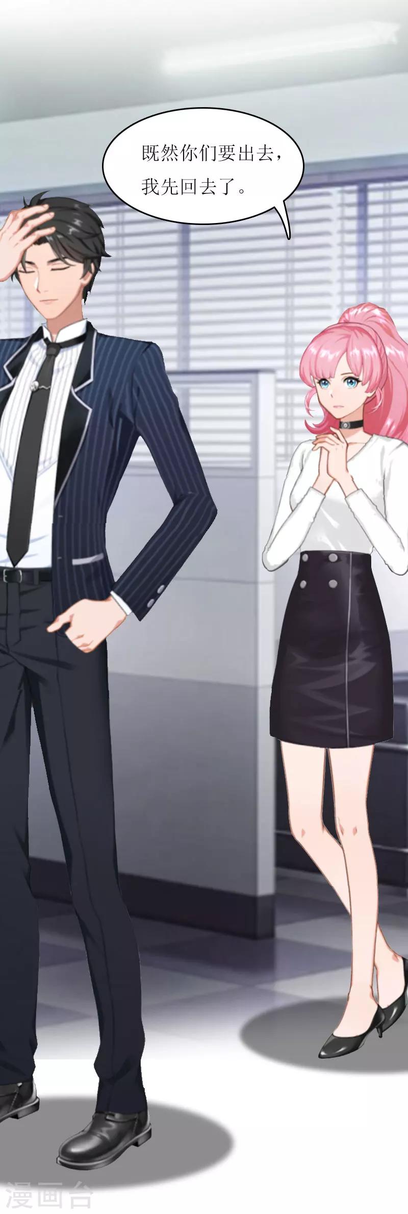 第27话 惊喜-第27话