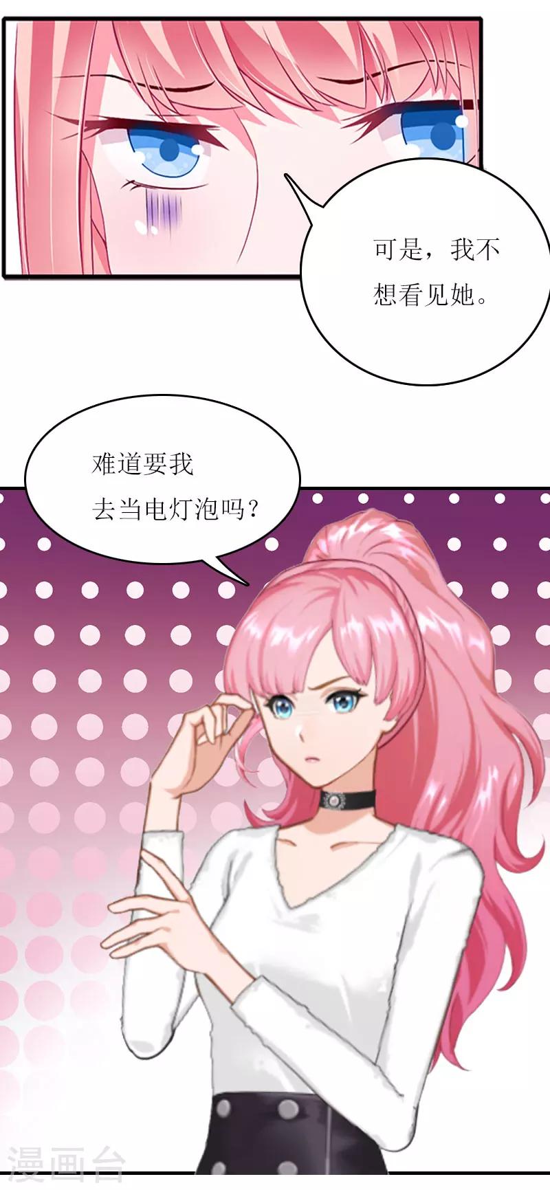 第27话 惊喜-第27话