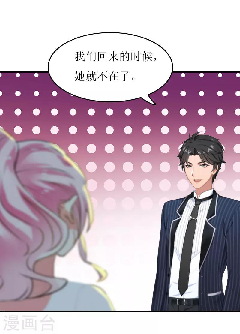 第27话 惊喜-第27话