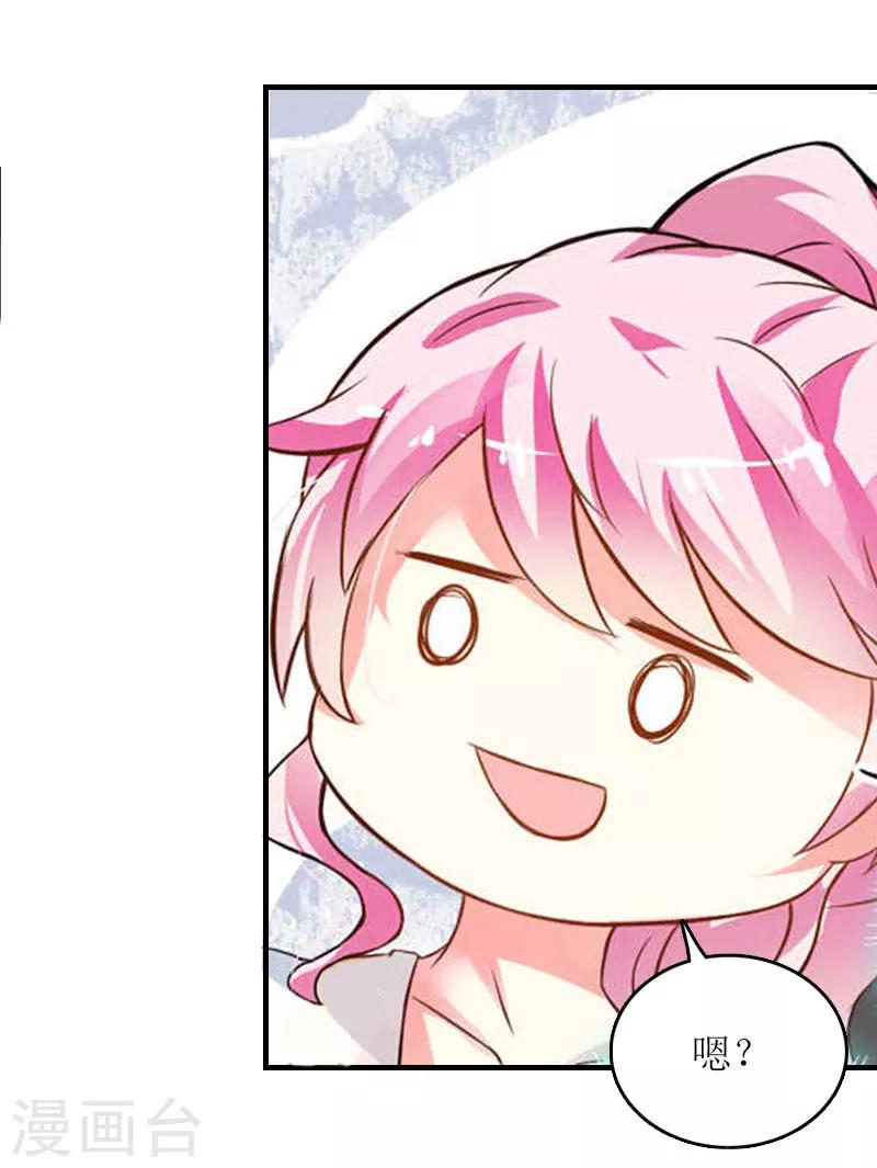 第27话 惊喜-第27话