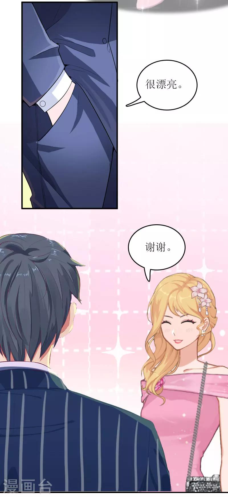 第27话 惊喜-第27话