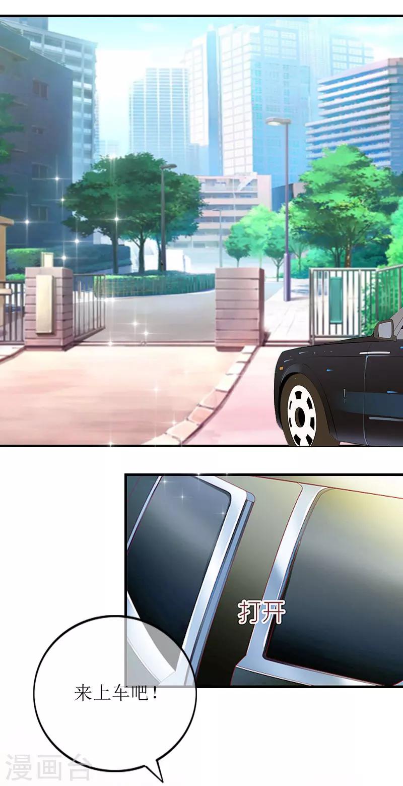 第27话 惊喜-第27话