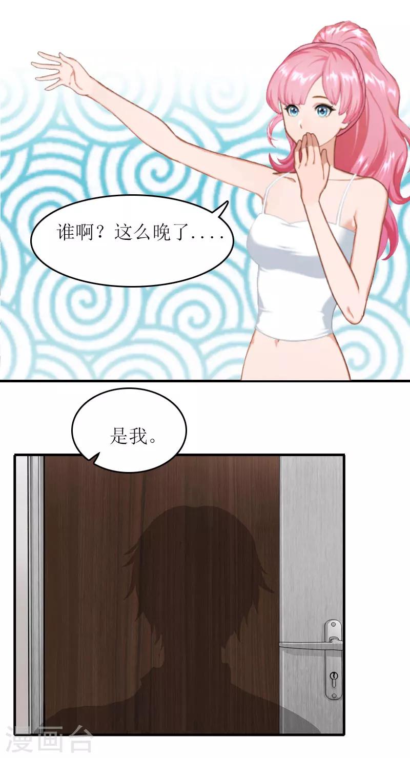 第27话 惊喜-第27话