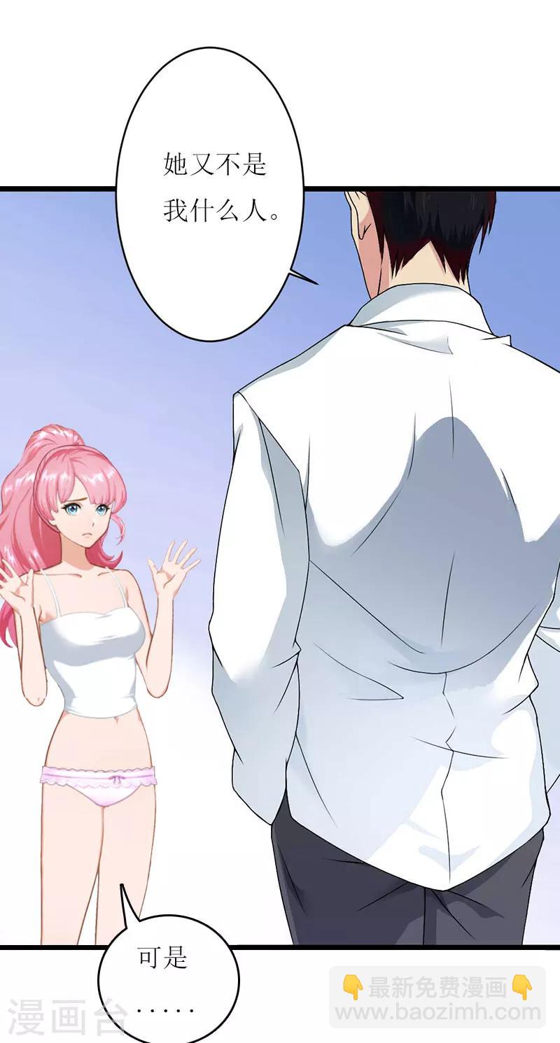 第27话 惊喜-第27话