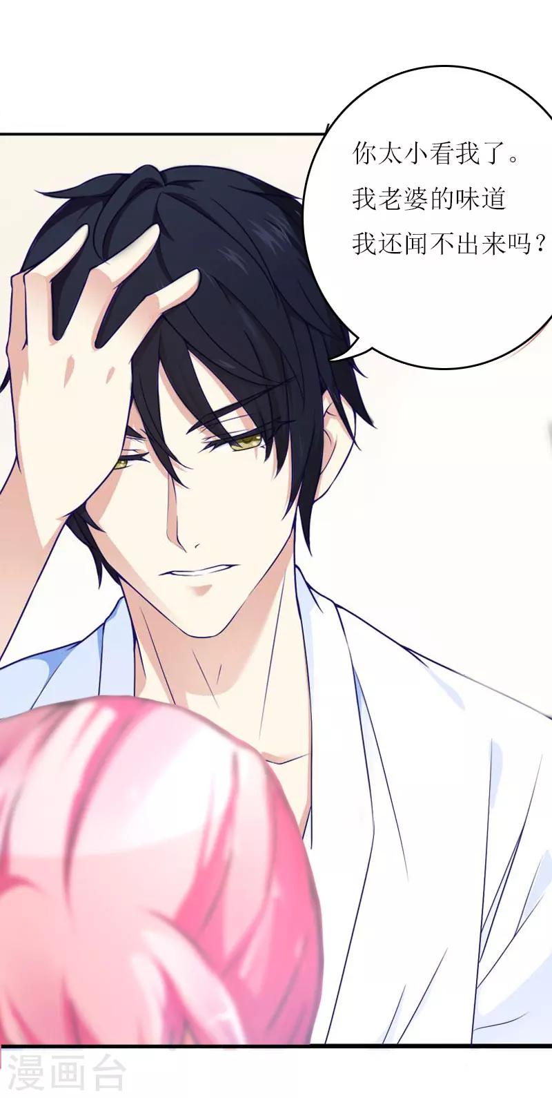 第27话 惊喜-第27话