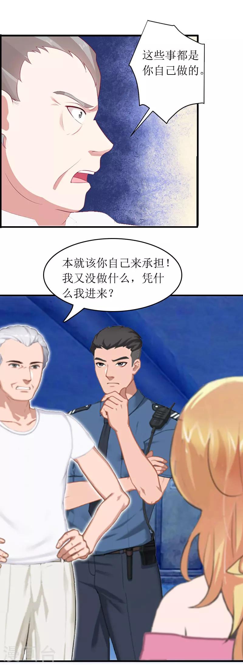 第29话 父女-第29话