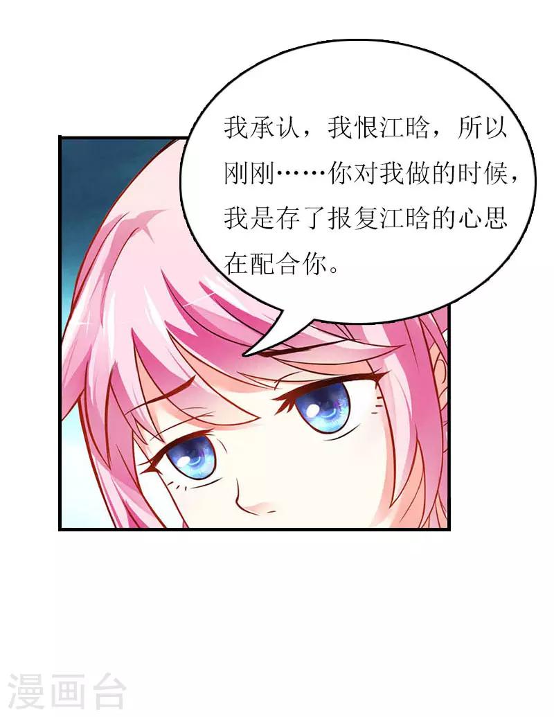 第5话 游戏结束-第5话