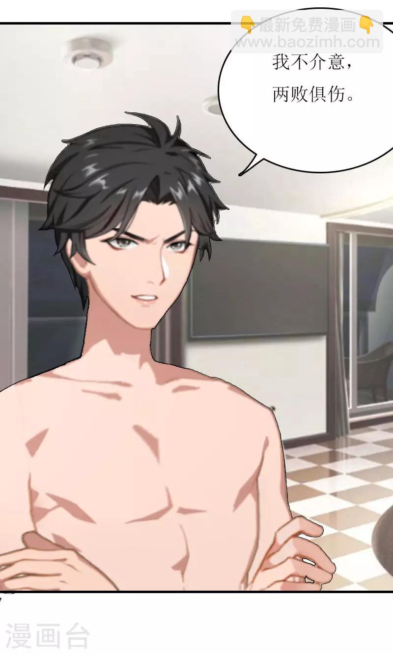 第5话 游戏结束-第5话