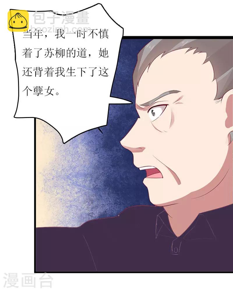 第5话 游戏结束-第5话