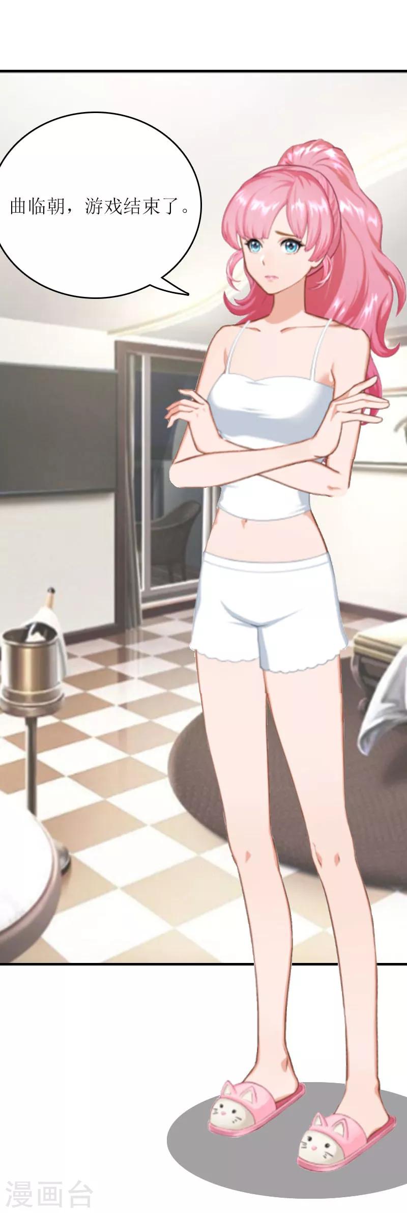 第5话 游戏结束-第5话