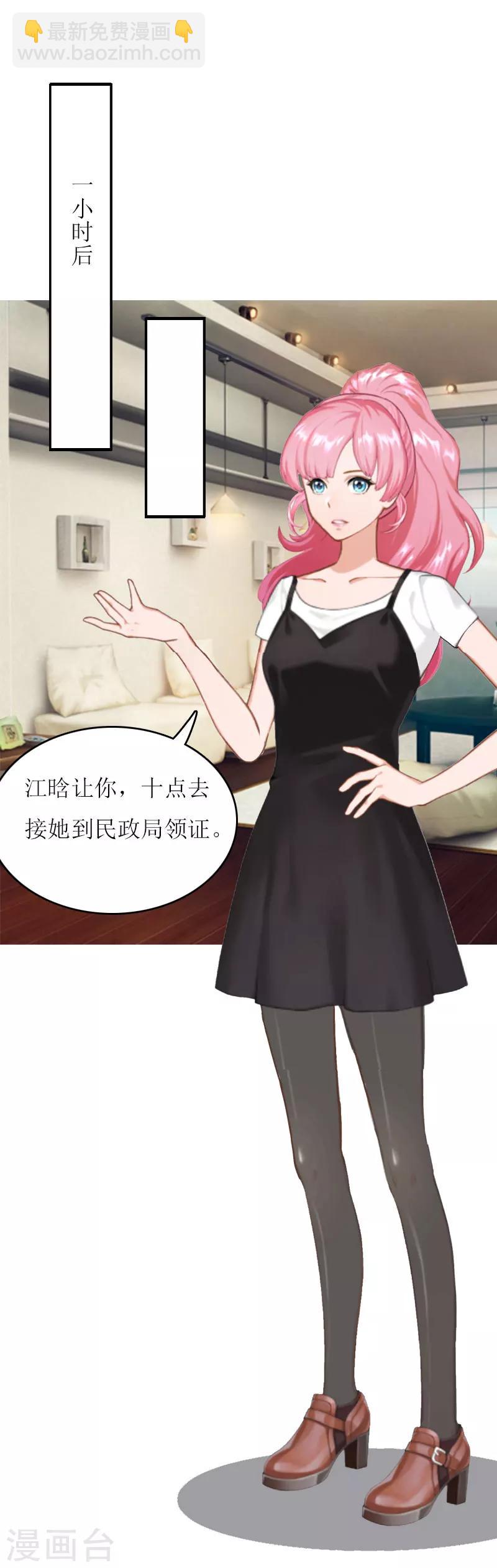 第9话 怀孕-第9话