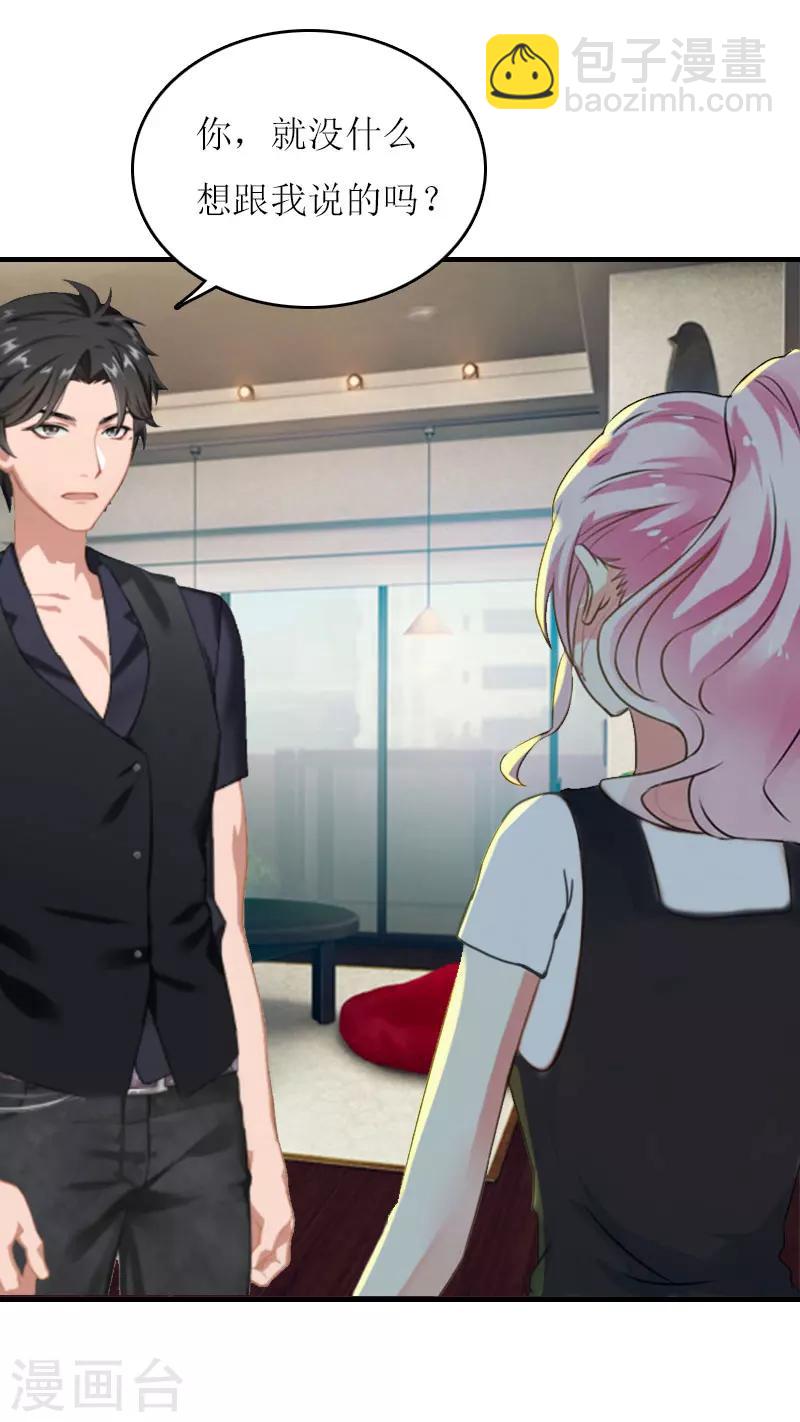 第9话 怀孕-第9话