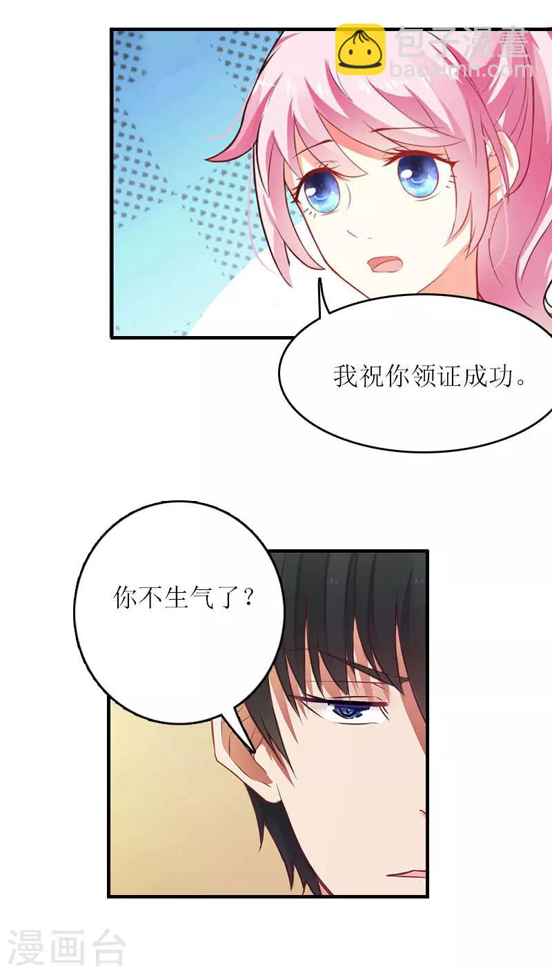 第9话 怀孕-第9话