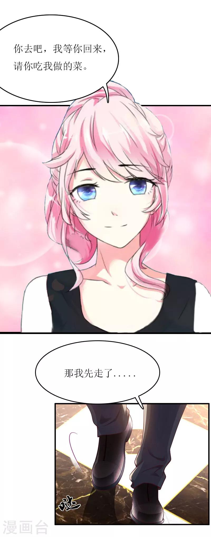 第9话 怀孕-第9话