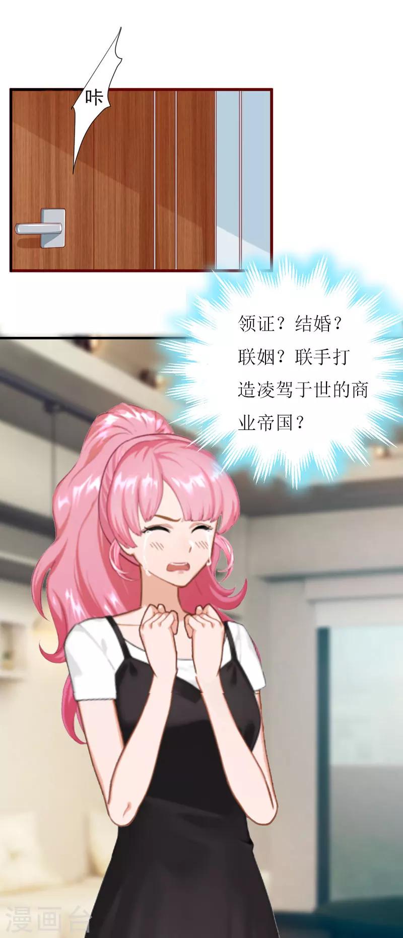 第9话 怀孕-第9话