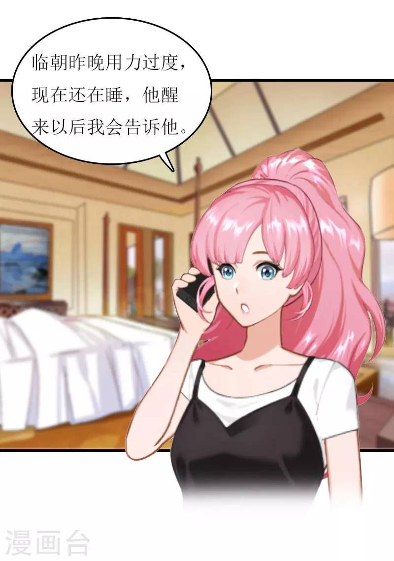 第9话 怀孕-第9话