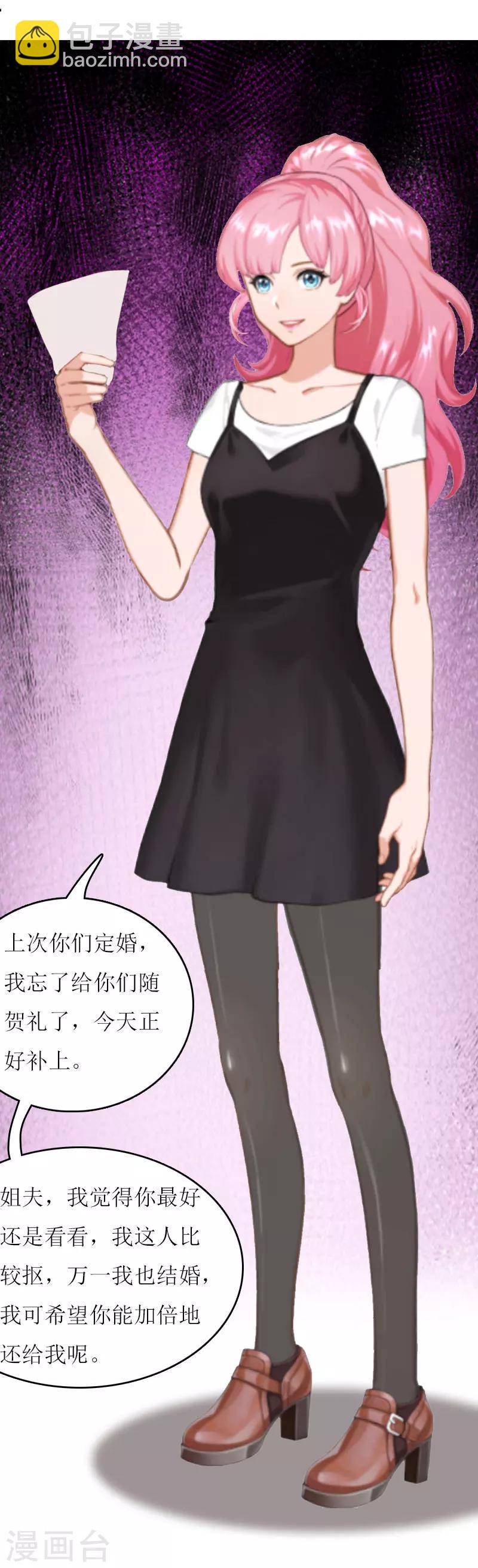 第9话 怀孕-第9话