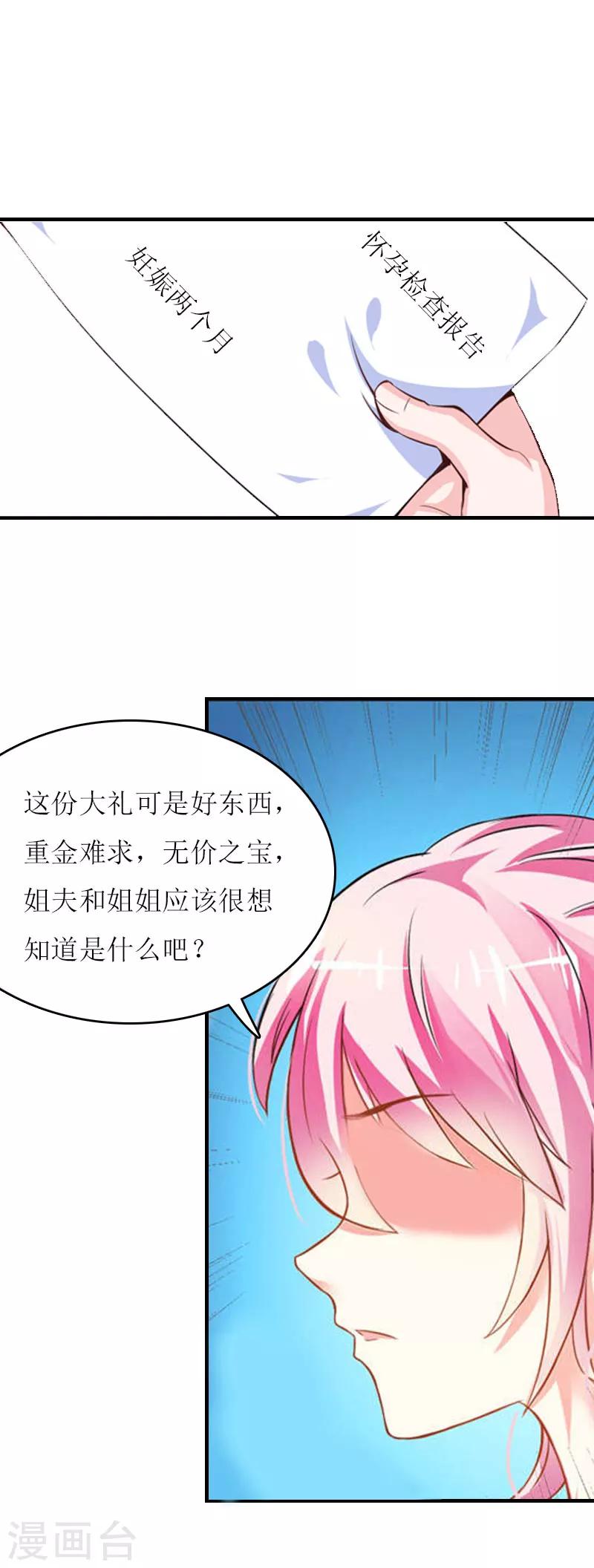 第9话 怀孕-第9话