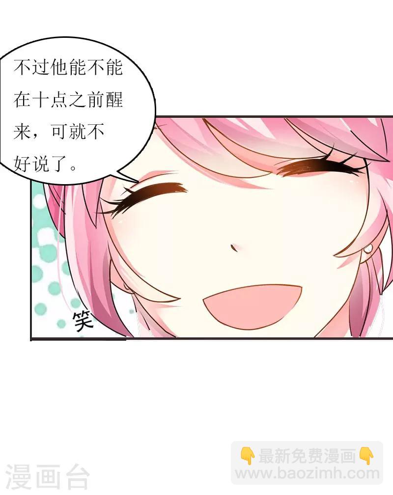 第9话 怀孕-第9话