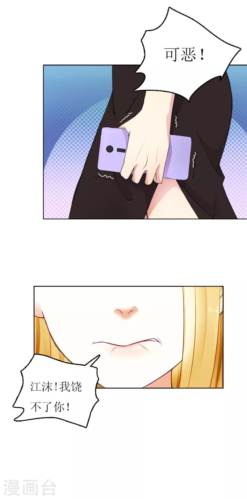 第9话 怀孕-第9话