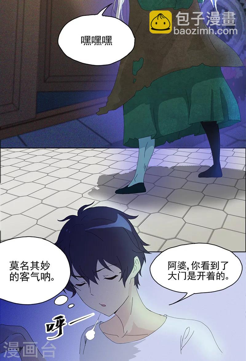 第1话 神秘古棺-第1话