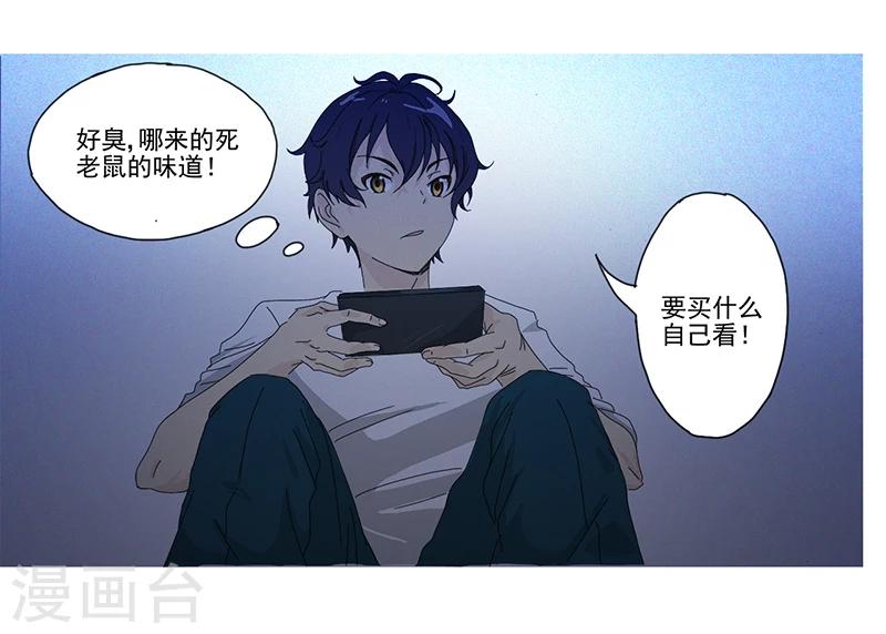 第1话 神秘古棺-第1话