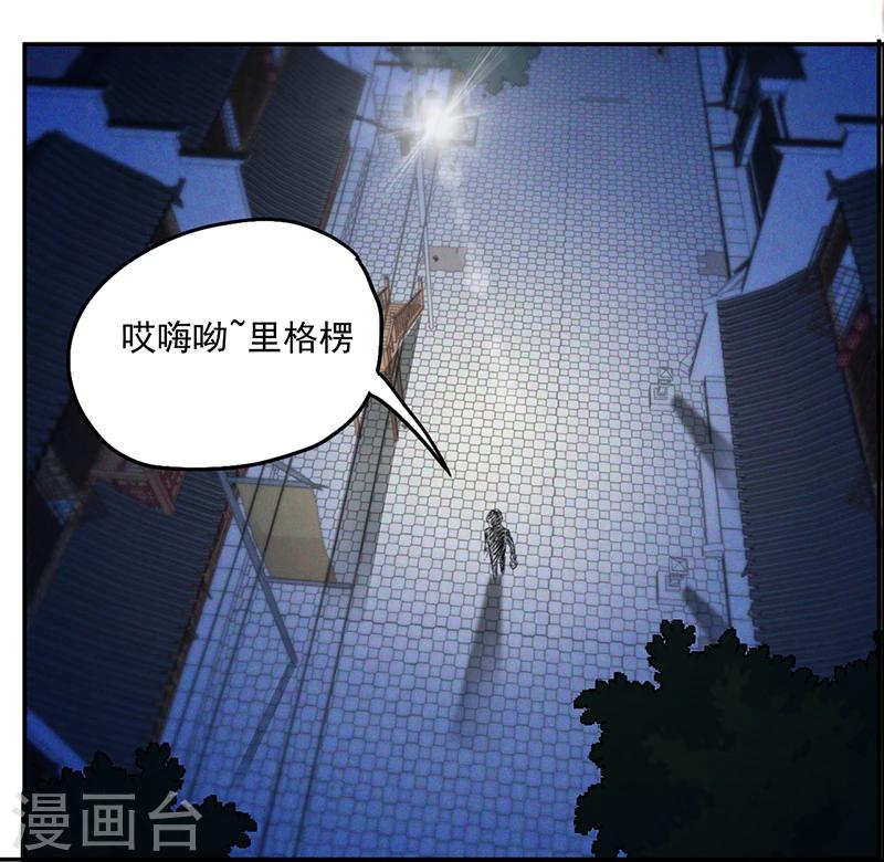 第1话 神秘古棺-第1话