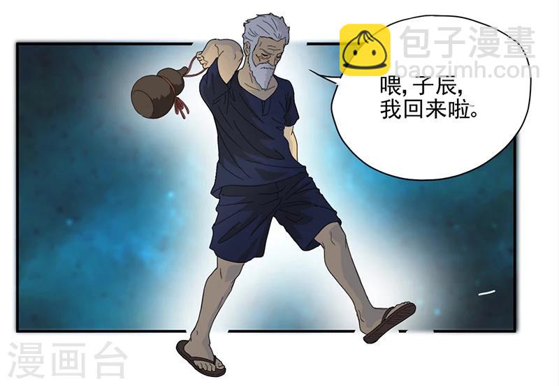 第1话 神秘古棺-第1话