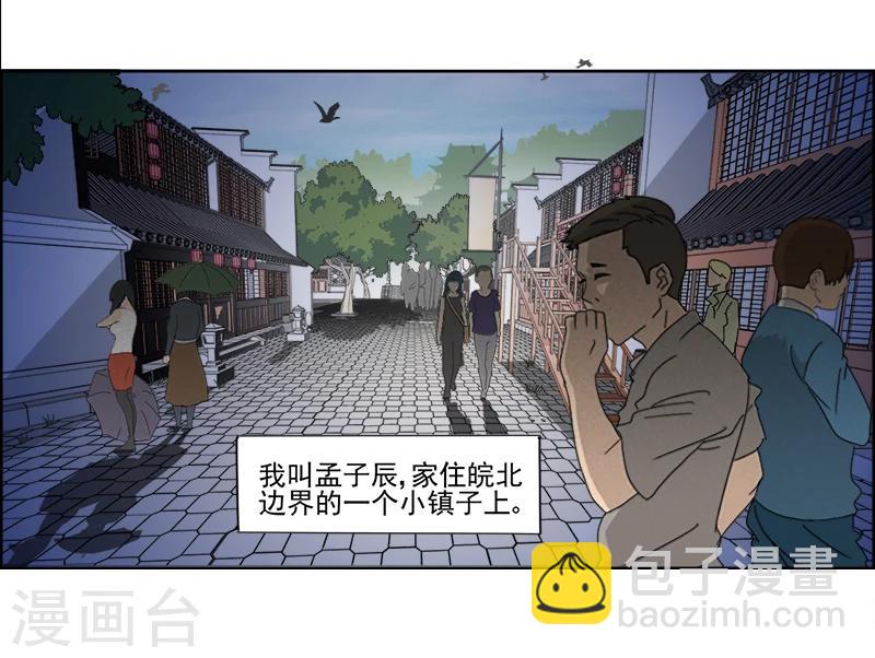 第1话 神秘古棺-第1话