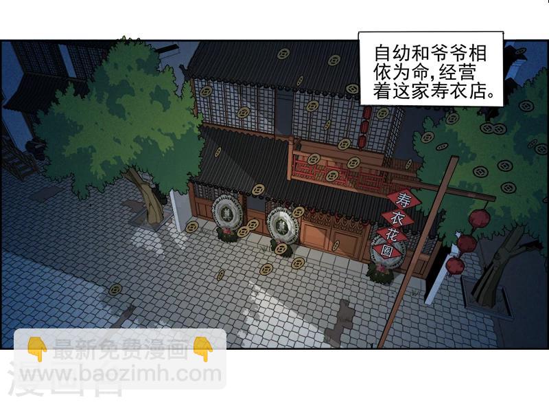 第1话 神秘古棺-第1话