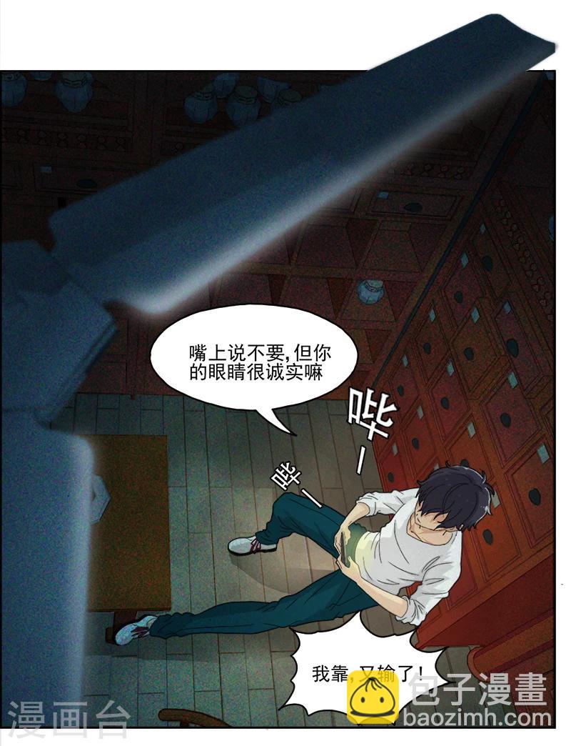 第1话 神秘古棺-第1话