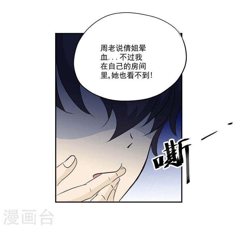 第11话 古书异变-第11话