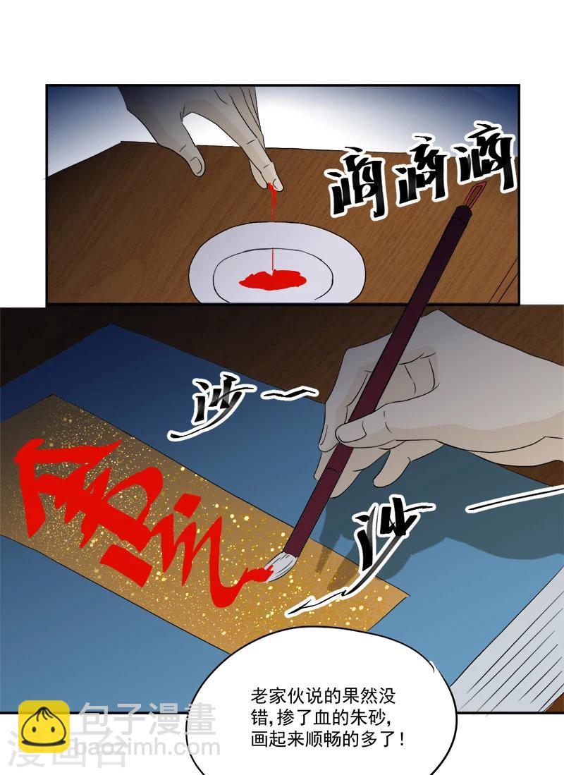 第11话 古书异变-第11话