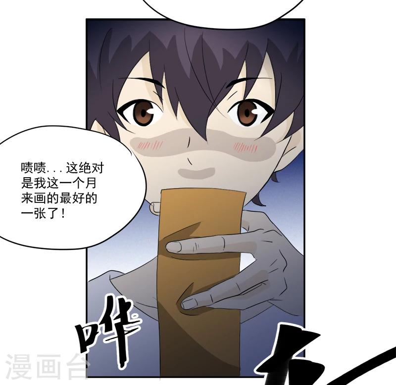 第11话 古书异变-第11话