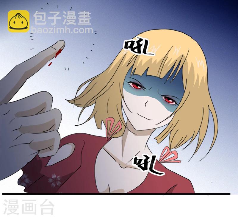 第11话 古书异变-第11话