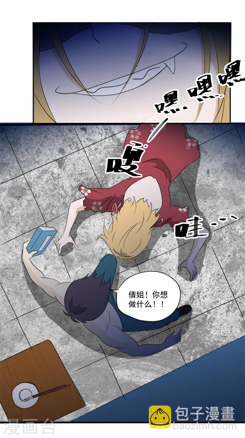 第11话 古书异变-第11话