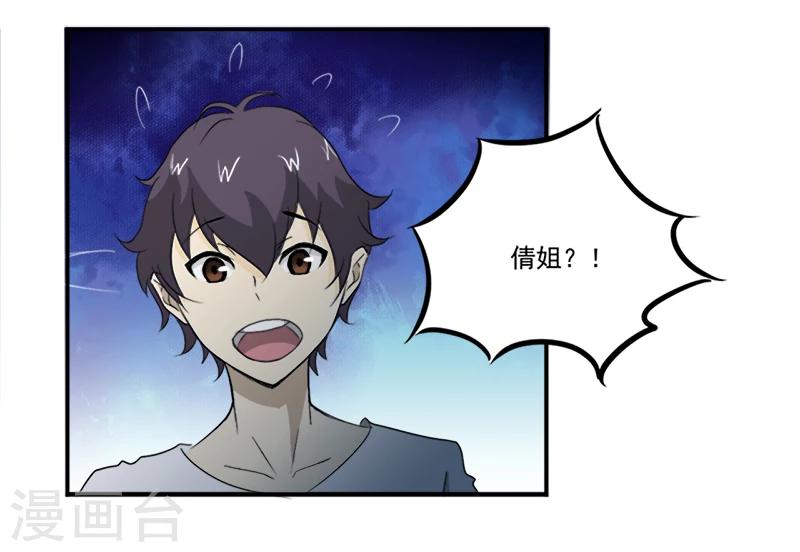 第11话 古书异变-第11话