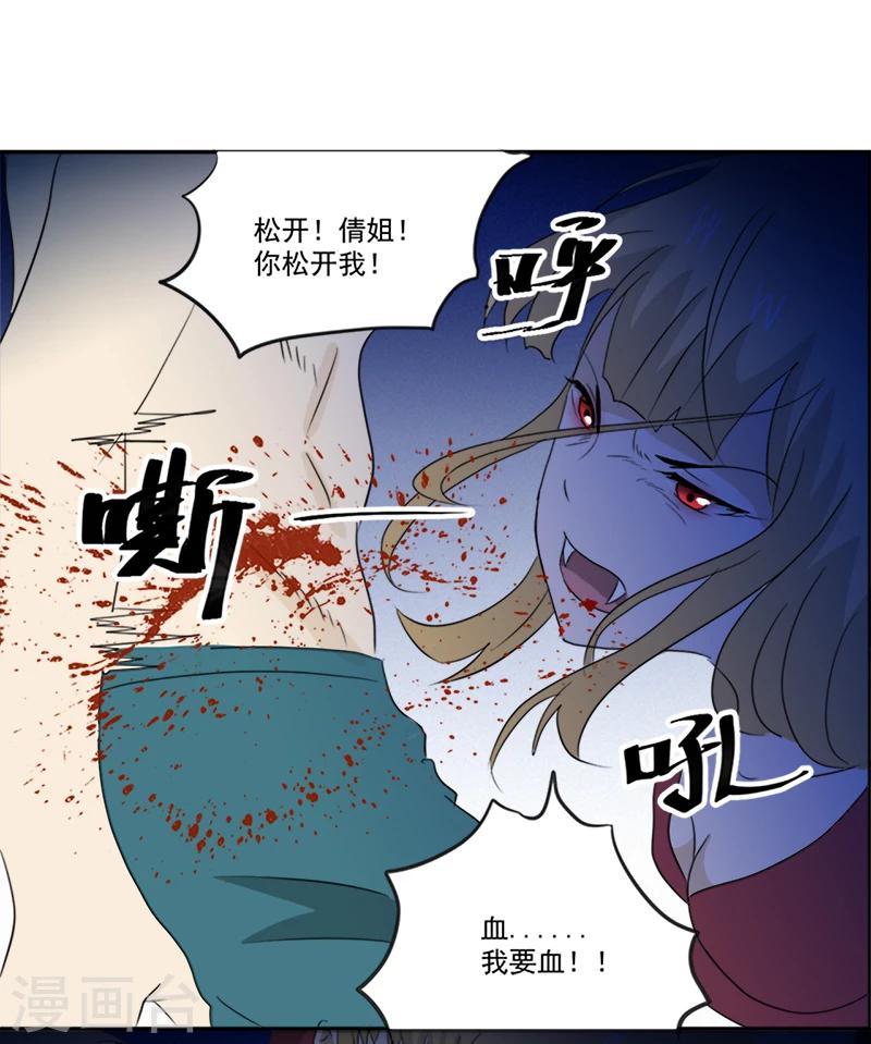 第11话 古书异变-第11话