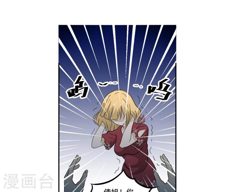 第11话 古书异变-第11话